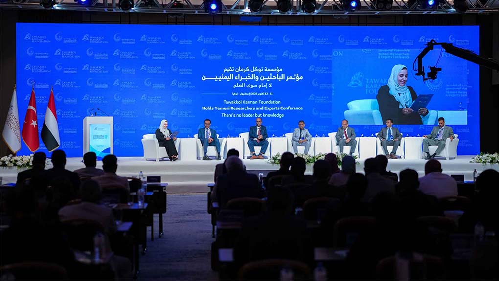 بمشاركة أكثر من 40 ورقة علمية.. مؤسسة توكل كرمان تدشّن في إسطنبول مؤتمر الباحثين والخبراء اليمنيين