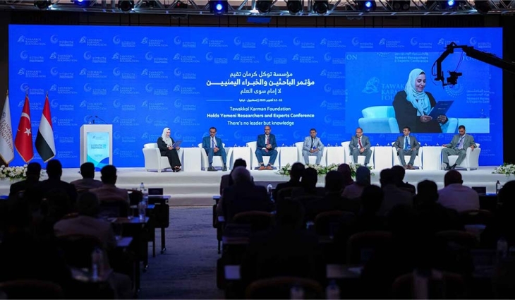 بمشاركة أكثر من 40 ورقة علمية.. مؤسسة توكل كرمان تدشّن في إسطنبول مؤتمر الباحثين والخبراء اليمنيين