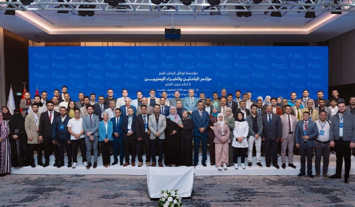 Tawakkol Karman Foundation concludes Yemeni Researchers and Experts Conference with final statement emphasizing education reform and building civil state